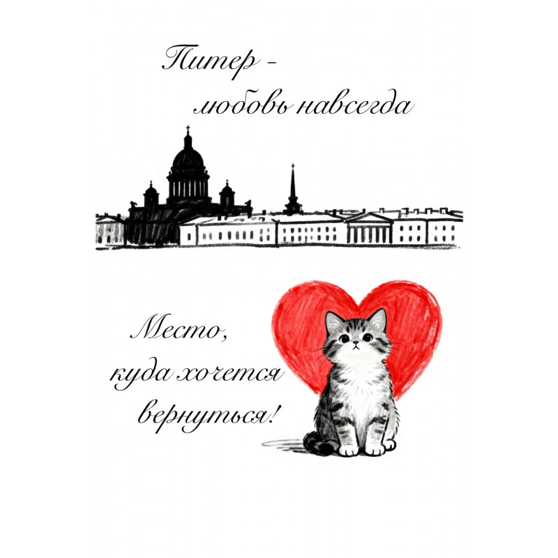 30*40 СПб Коты