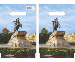 (Новинка) Пакет ПВД с вырубной ручкой 20*30 Пётр 1