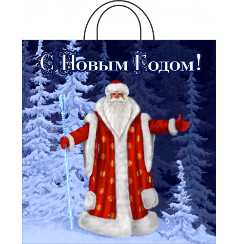 Волшебный посох