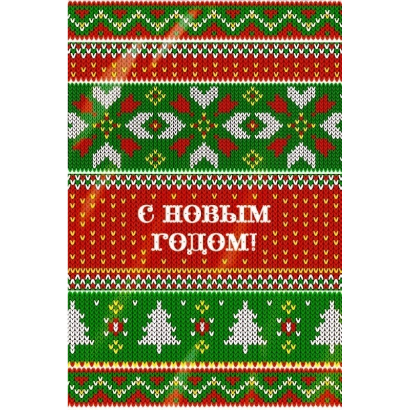 Колядки
